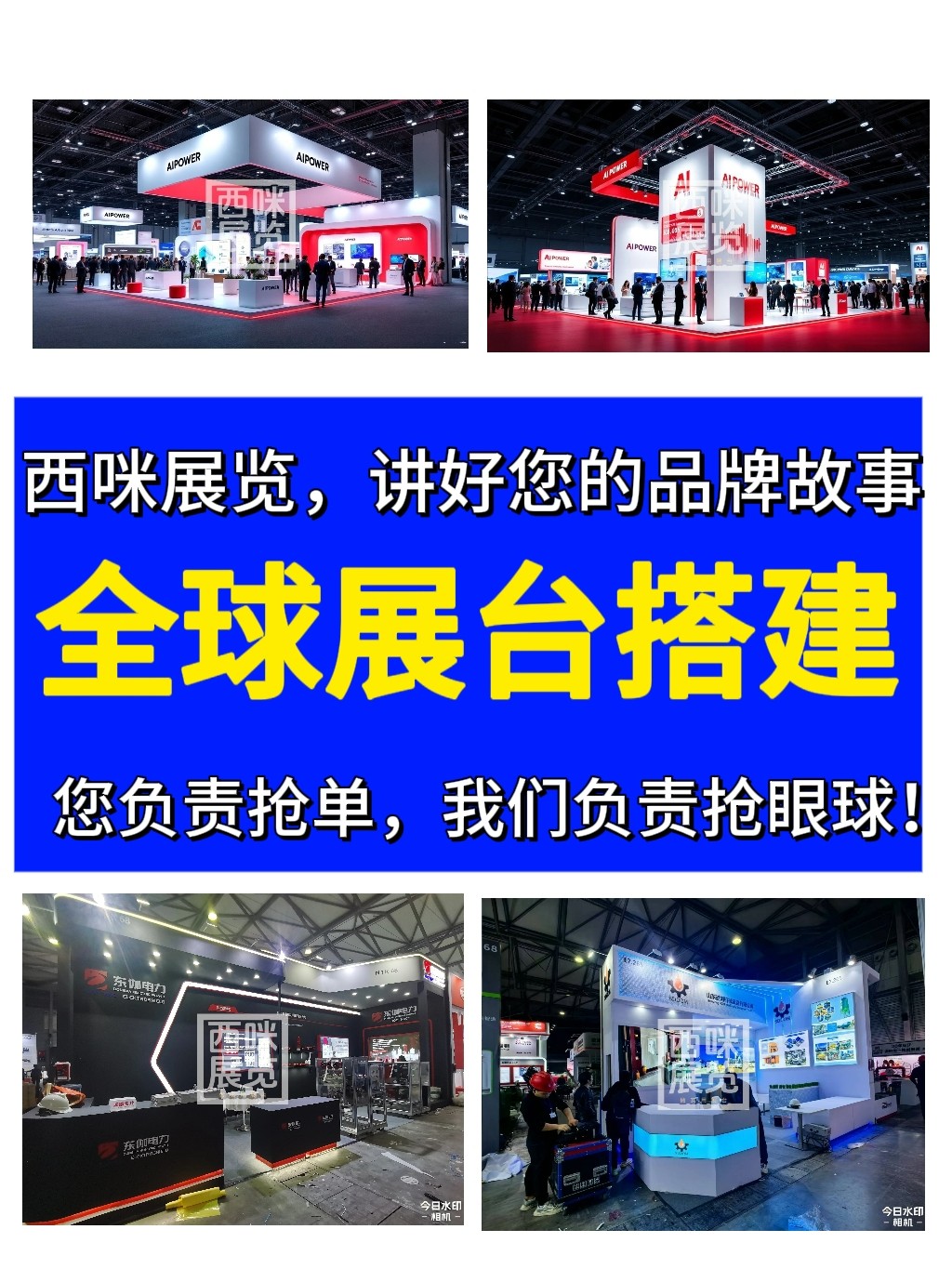 展台搭建如何选专业设计团队